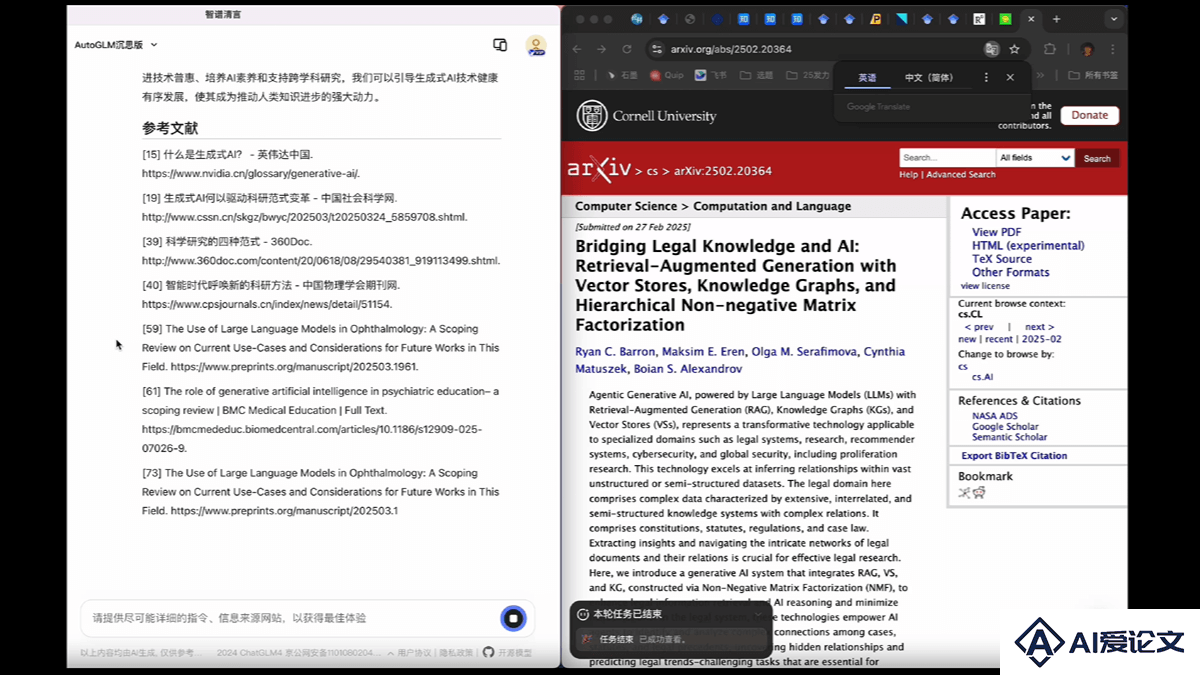 autoglm-research