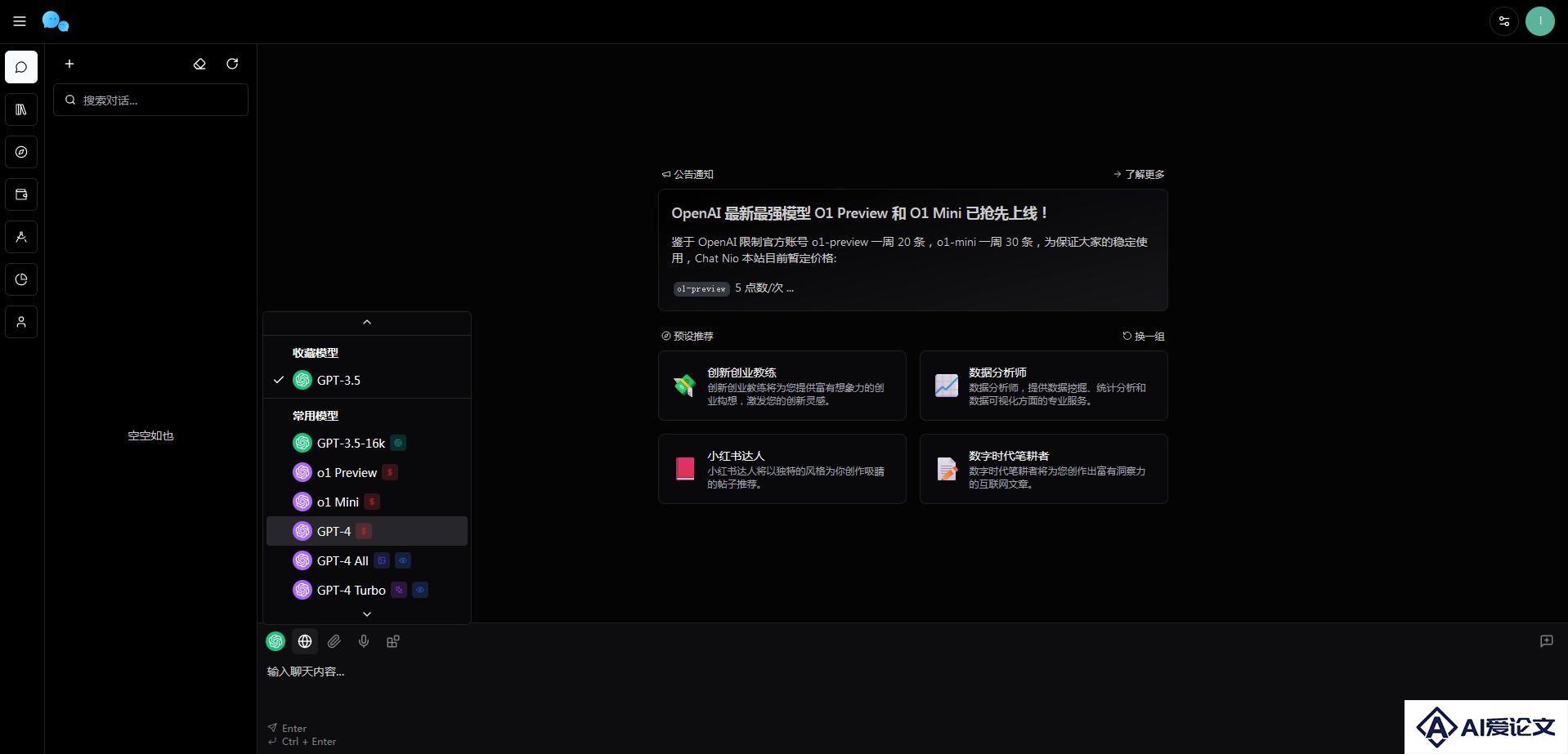 Chat Nio