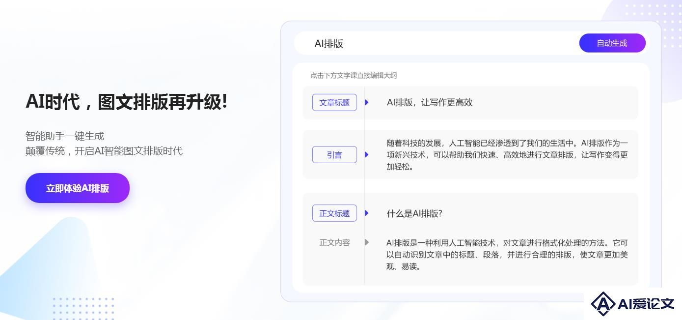 135AI排版