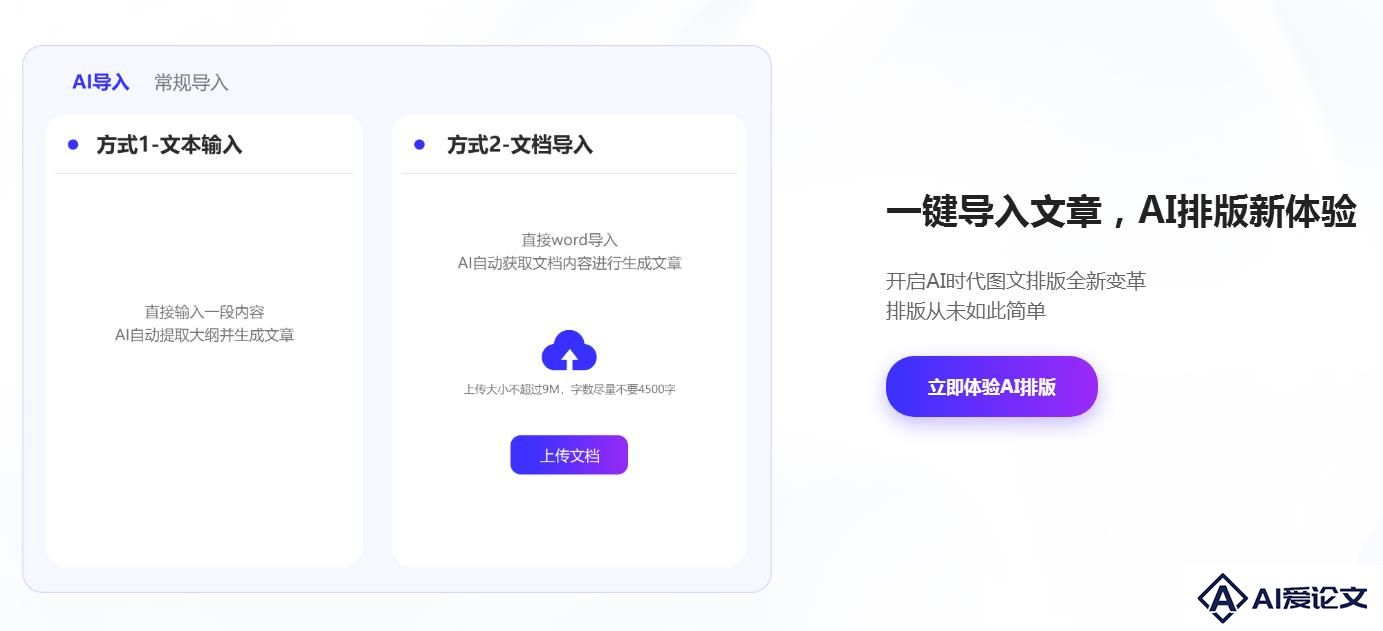 135AI排版