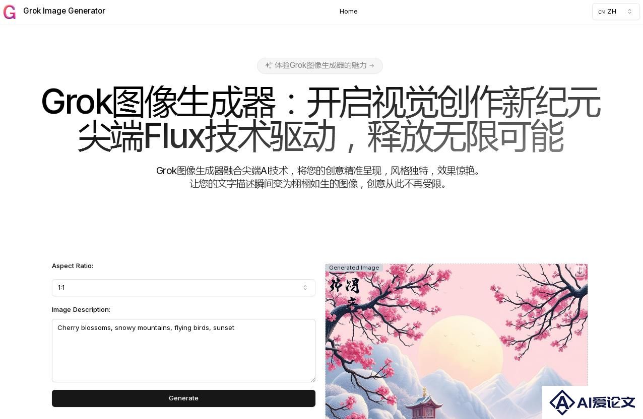 Grok图像生成器