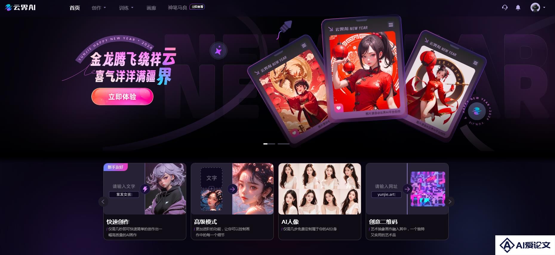 云界AI