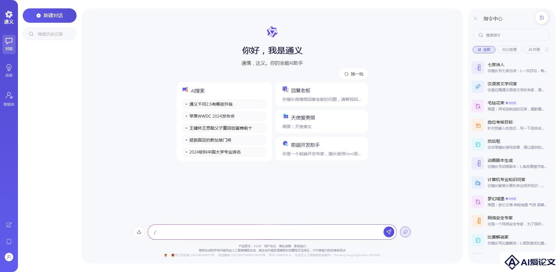 通义千问