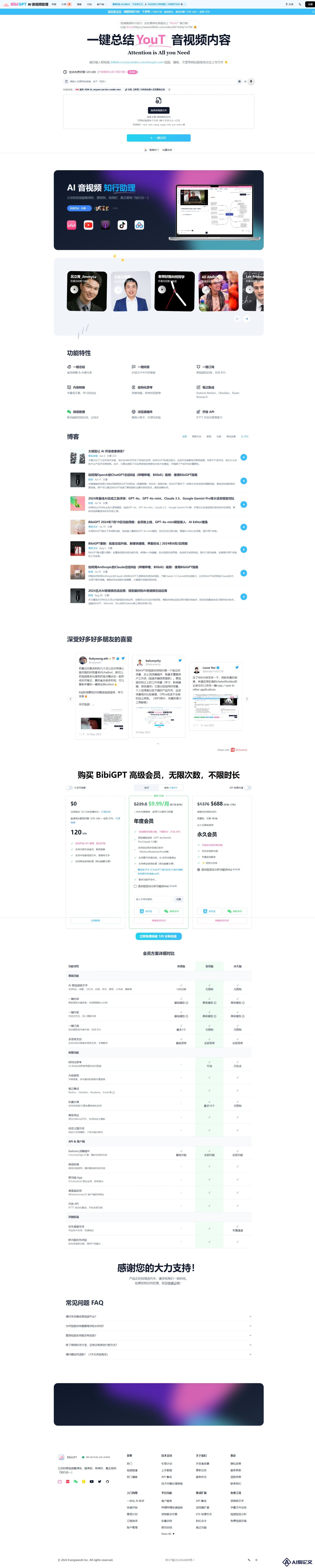 BibiGPT 学习助理