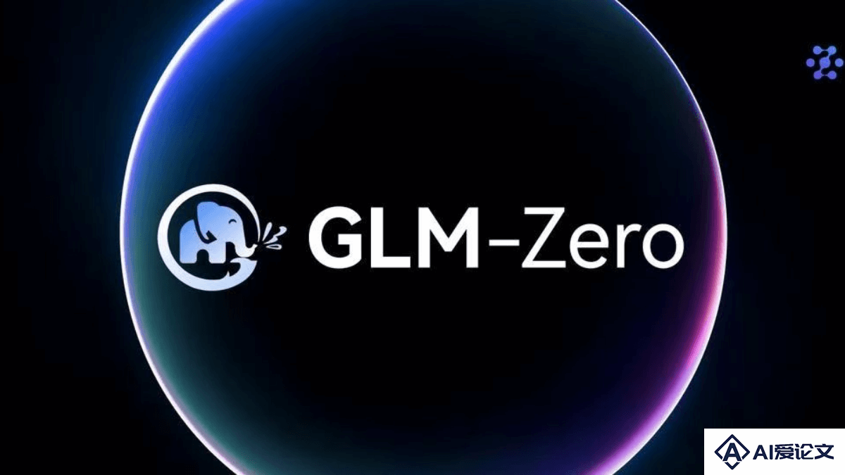 GLM-Zero – 智谱AI推出的深度推理模型