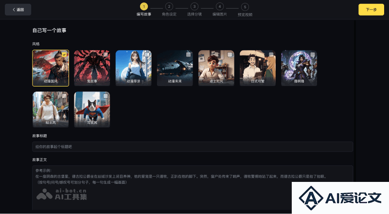 如何使用白日梦AI