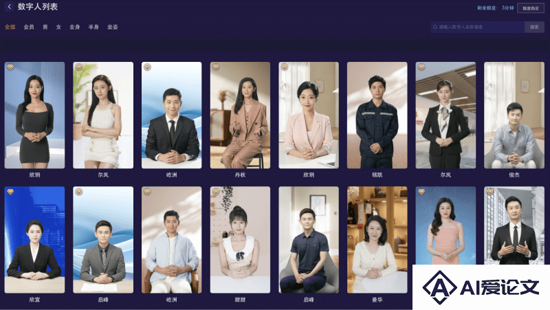 一帧秒创数字人
