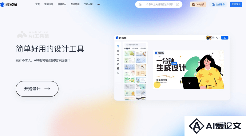 创客贴