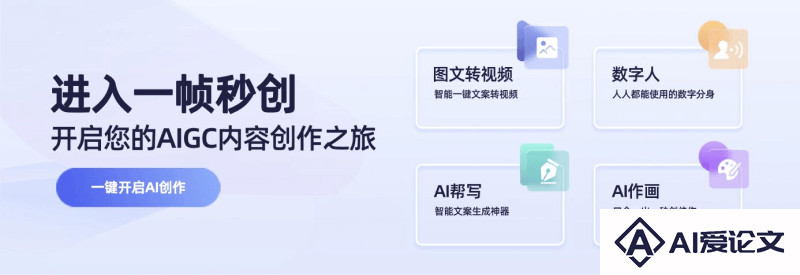 一帧秒创Banner
