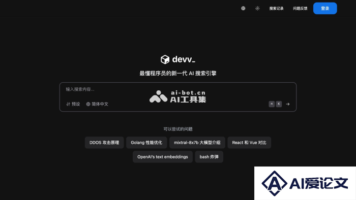 Devv.ai
