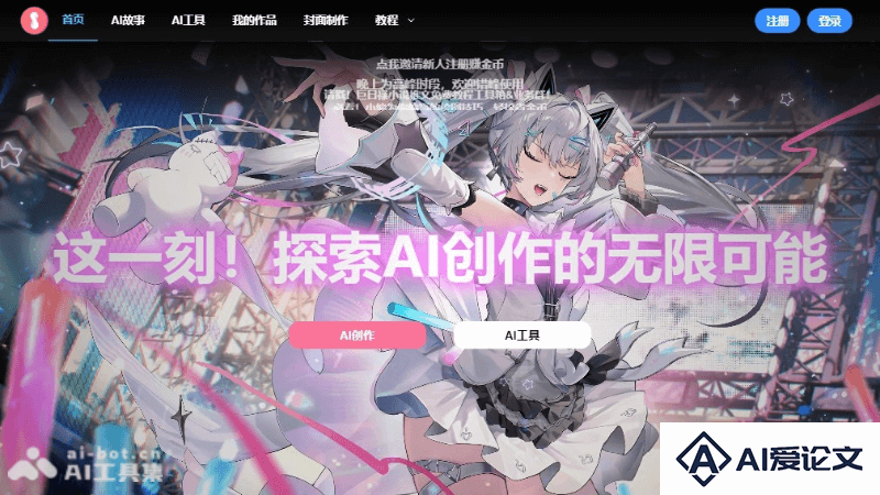 巨日禄AI