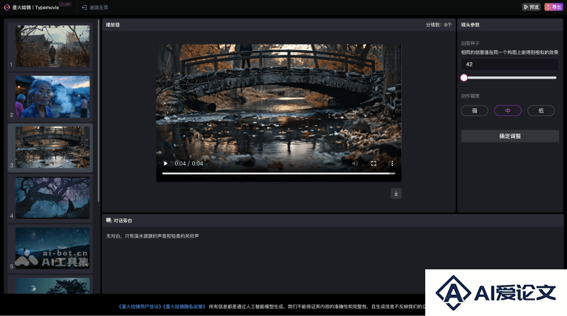 星火绘镜
