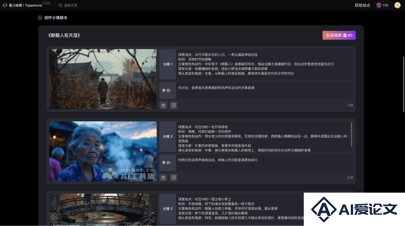 星火绘镜