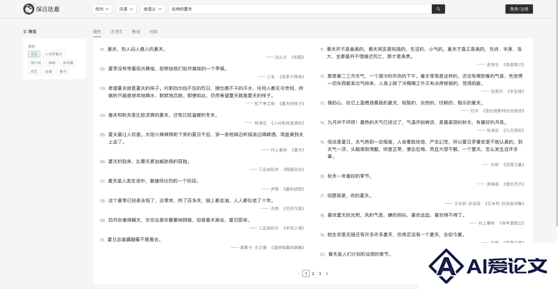 深言达意据意查句