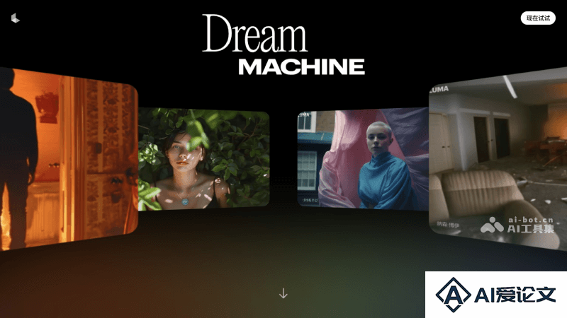 Dream Machine
