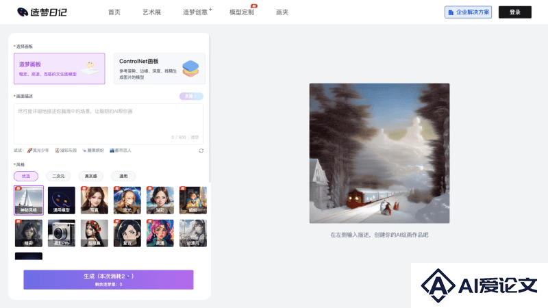 如何使用造梦日记