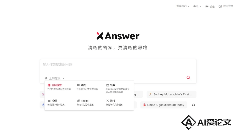 XAnswer