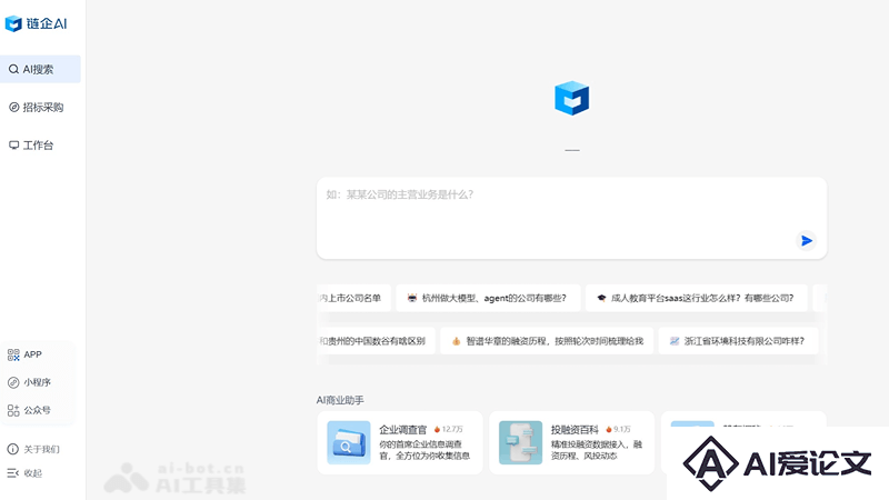 链企AI