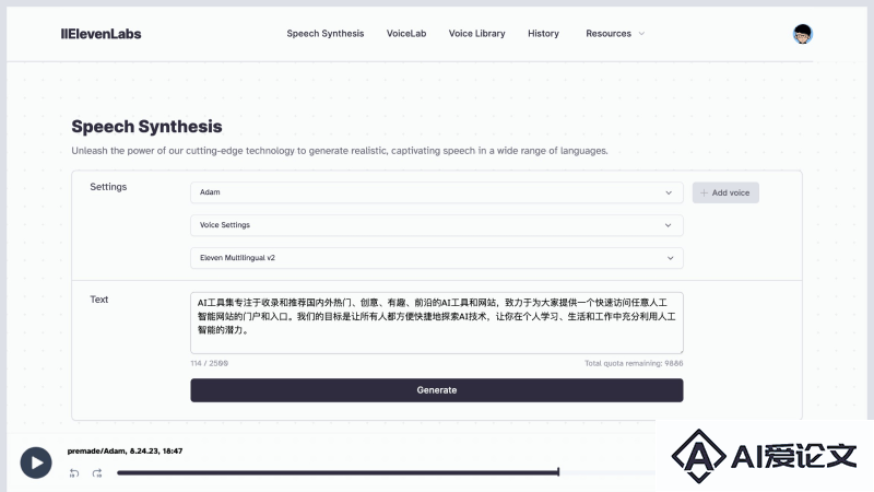ElevenLabs语音合成