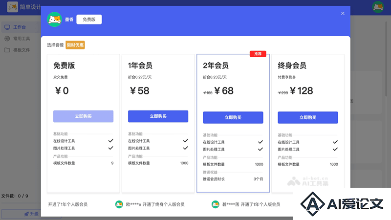 简单设计