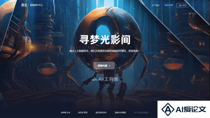 寻光