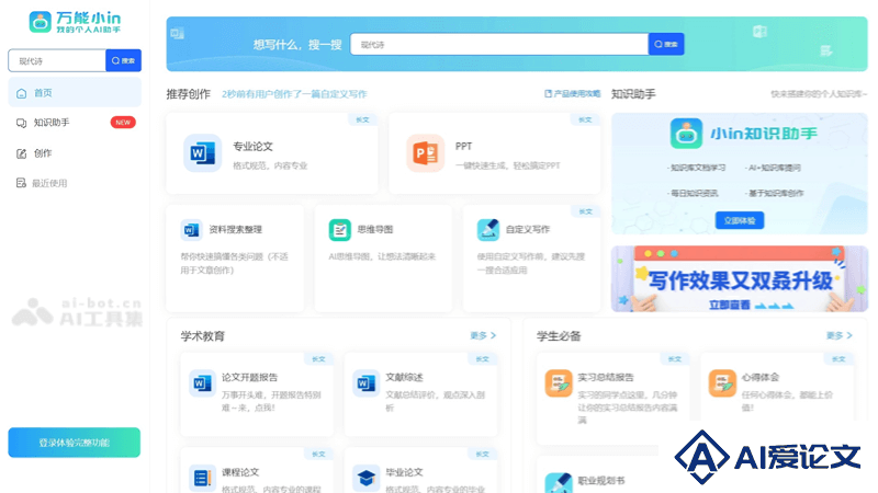 万能小in