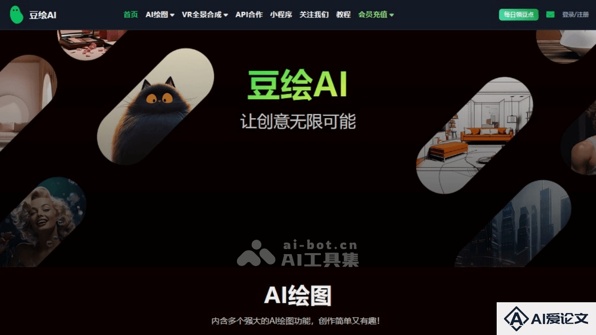 豆绘AI
