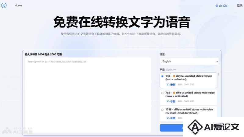 TextToSpeech