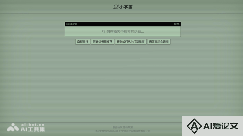 问问小宇宙