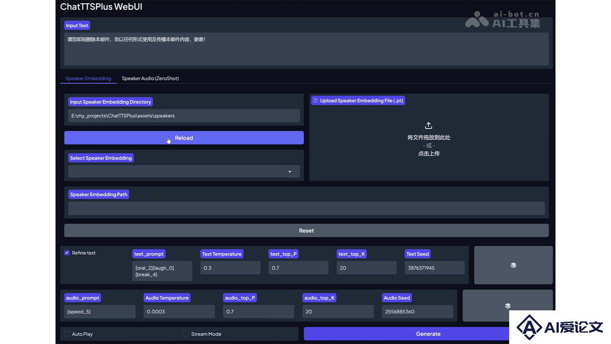 ChatTTSPlus – 开源文本转语音工具，ChatTTS扩展版支持语音克隆