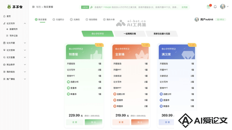 茅茅虫论文写作的价格
