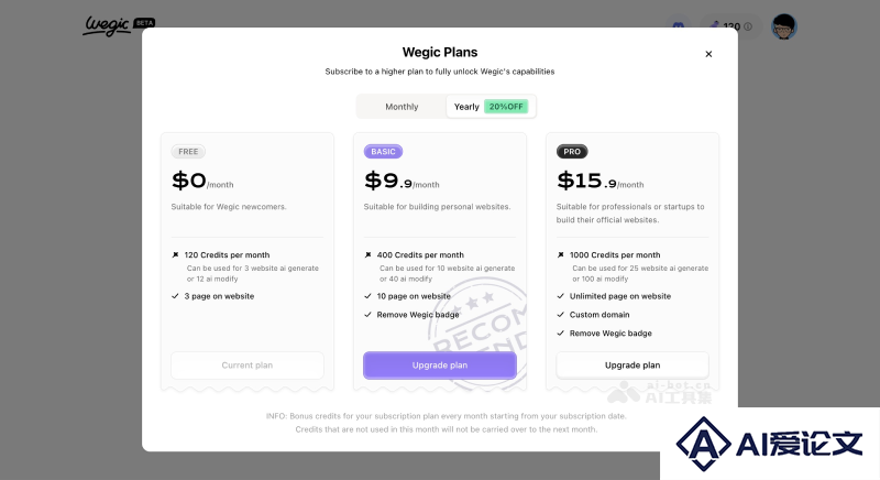 Wegic的产品价格