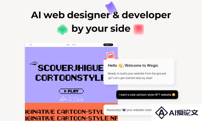 Wegic AI