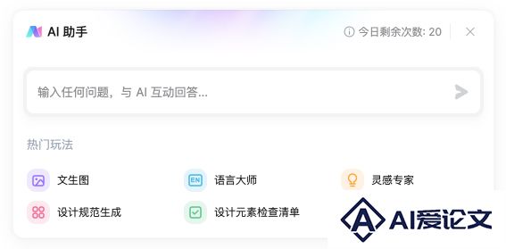 Pixso AI助手