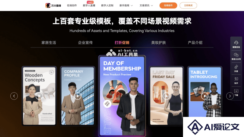 万兴播爆