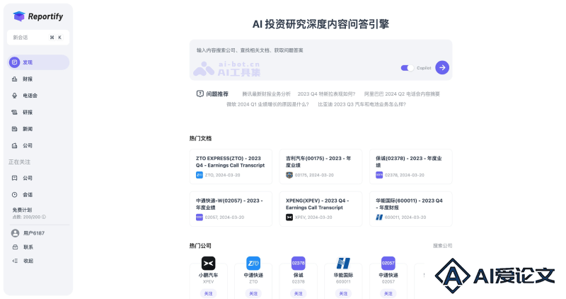 Reportify