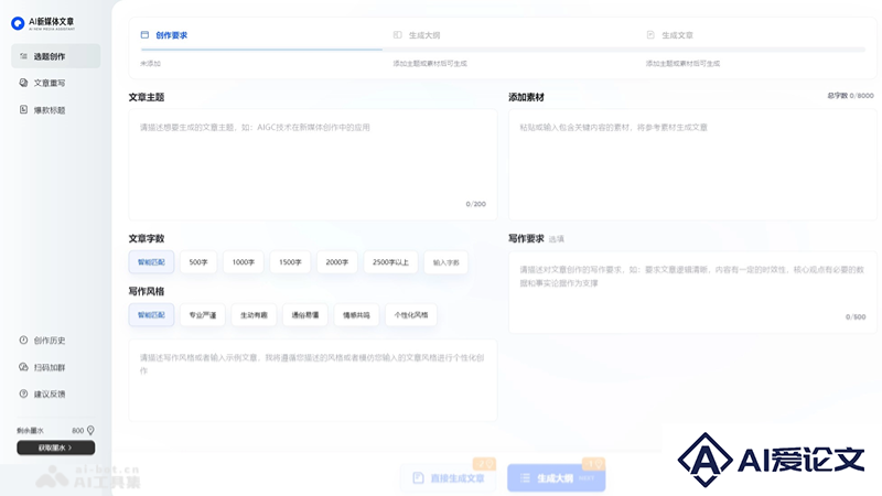夸克AI新媒体文章