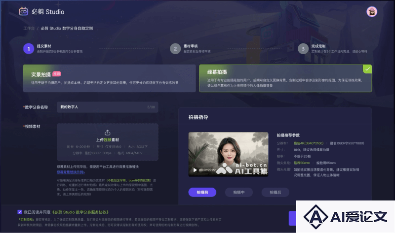 必剪Studio