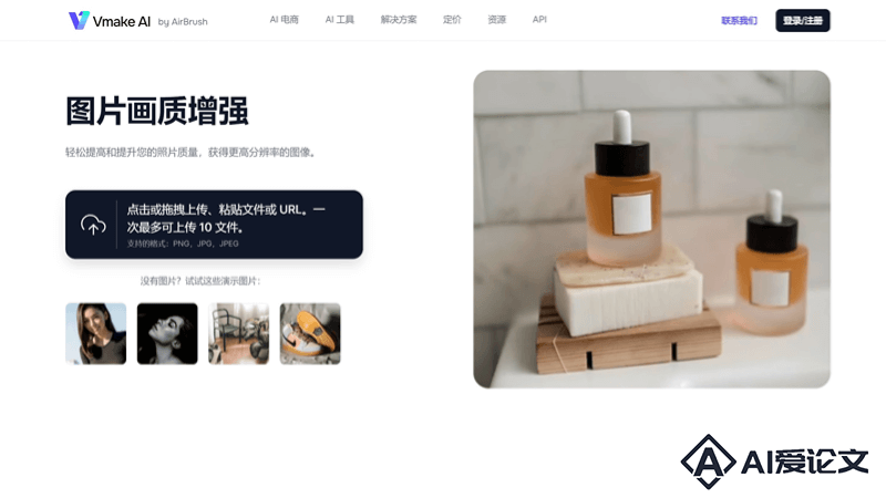 Vmake AI