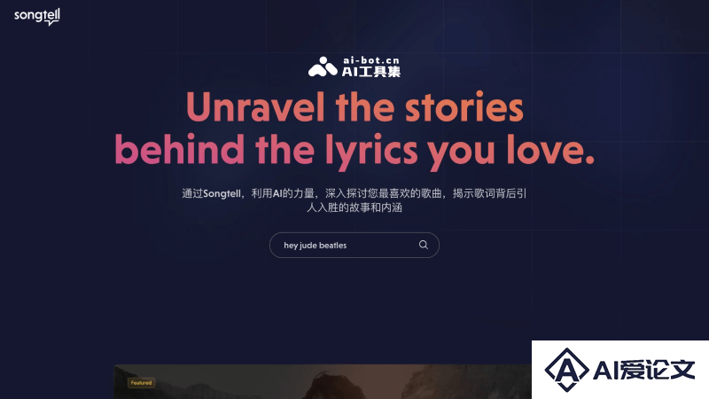 Songtell