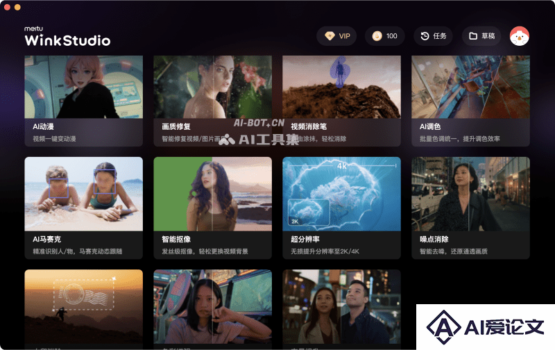 WinkStudio桌面端
