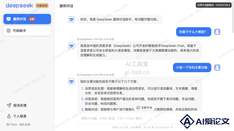 DeepSeek Chat