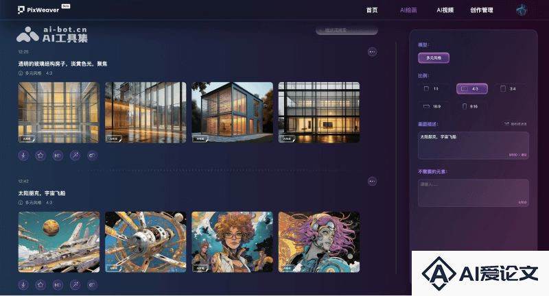 PixWeaver