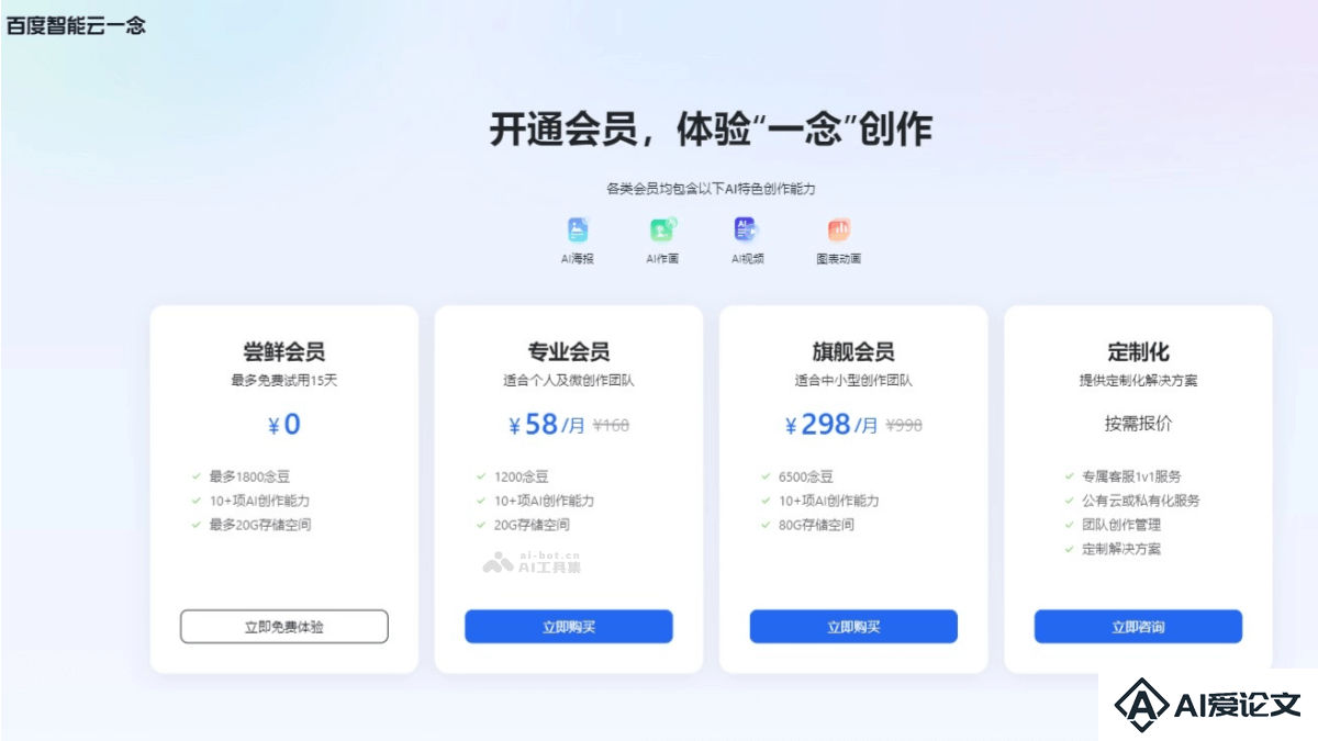 yinian.cloud.baidu