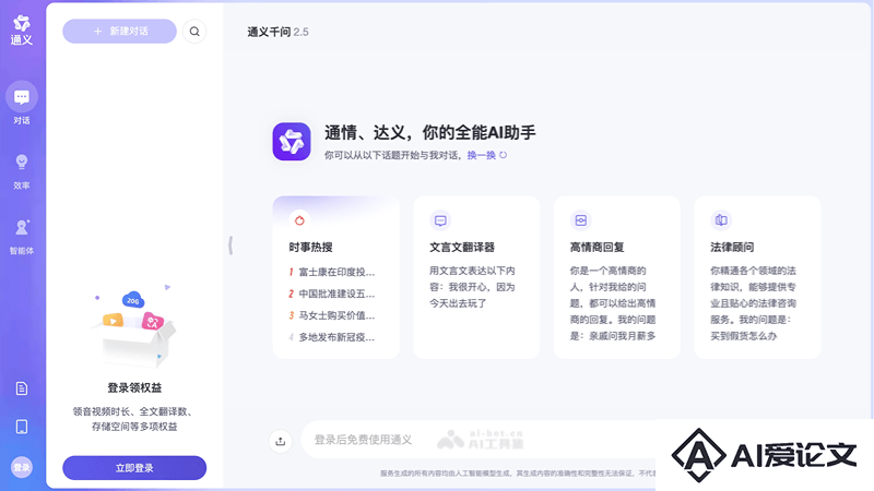 通义千问