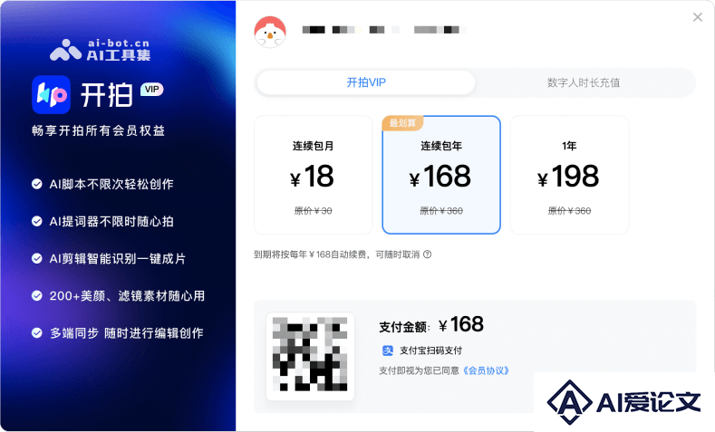 开拍的产品价格