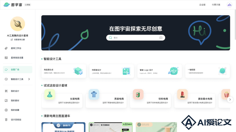 图宇宙的官网展示