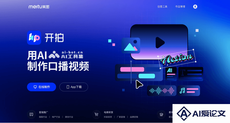 开拍