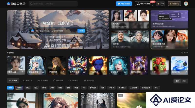 360智绘