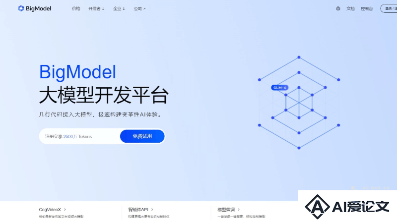 BigModel
